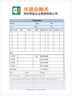 资中记账报税